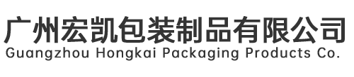 廣（guǎng）州色多多免费视频包裝製品有限公司（sī）